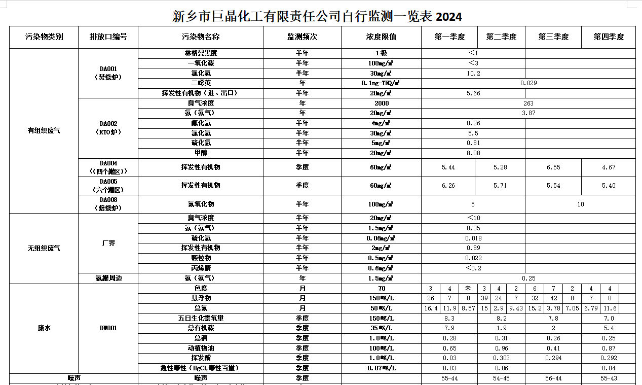 微信图片_20241220170730